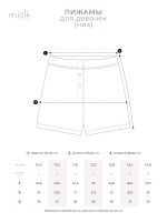 Пижама ажурная для девочки Mjölk Экрю, уценка