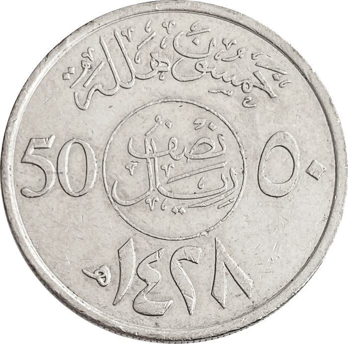 50 халалов 2007 Саудовская Аравия