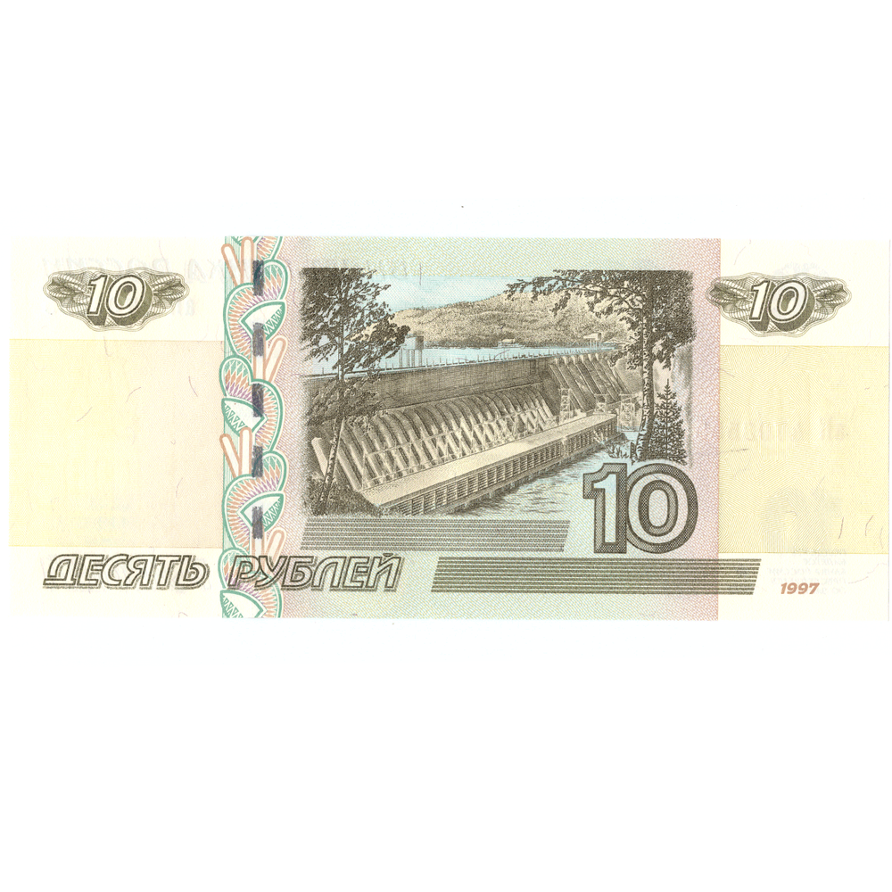 10 рублей 1997  красивый номер аГ 2976111 пресс UNС
