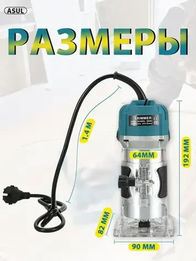 ASUL Фрезер по дереву электрический, 15 шт Набор фрез в подар