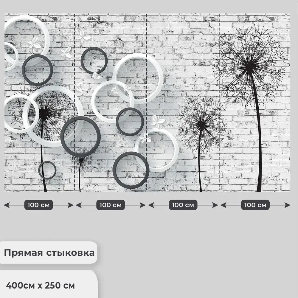 Фотообои на стену антивандальные 400х250см Одуванчики на кирпичной стене 3D винил на флизелине зеркальные
