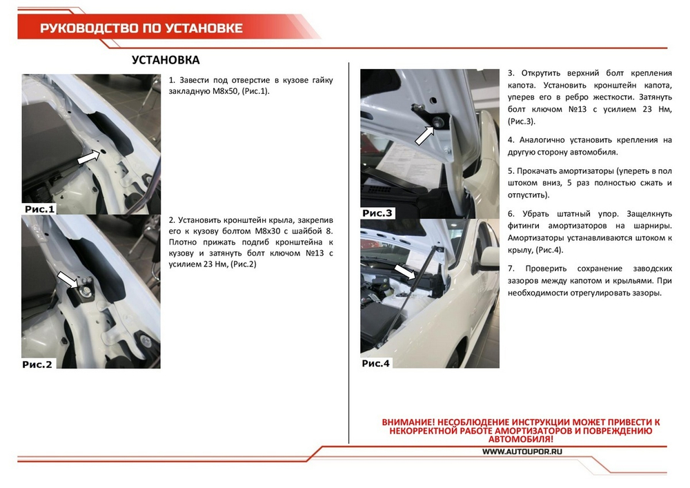 Газовые упоры капота АвтоУпор для Mitsubishi Lancer X 2007-2015, 2 шт., UMILAN012