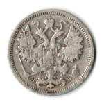 15 копеек 1906 год. СПБ ЭБ. Николай II. F-VF