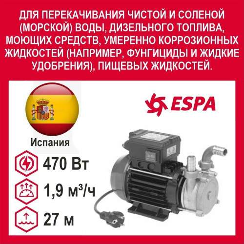 Насосная станция DOIL 20 насос для вина, дизеля, моющих средств, жидких удобрений