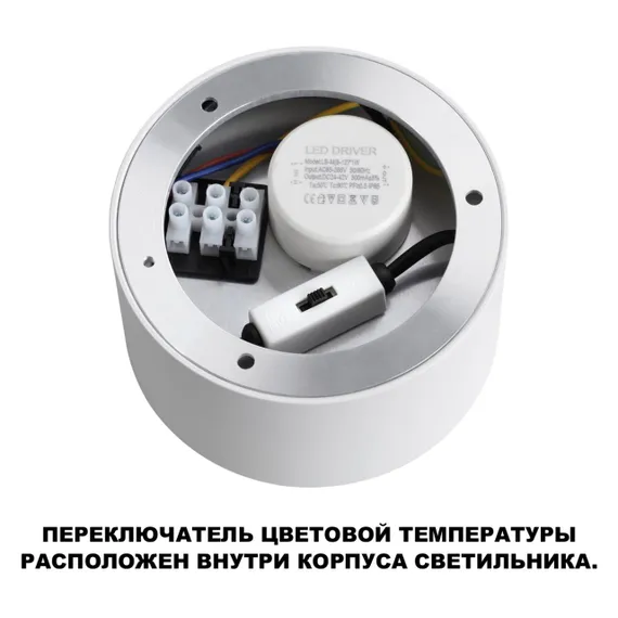 359594 OVER NT25 392 белый Светильник накладной светодиодный с переключ. цв. температуры IP20 LED 12W 220-240V 3000К\4000К\6000К ORBIS