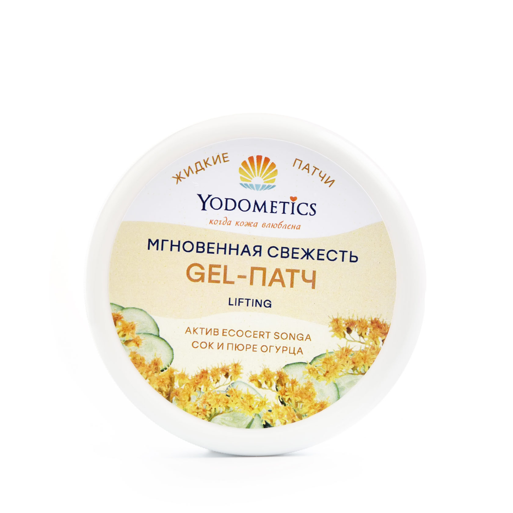 Маска Yodometics для век «Gel-Патч Мгновенная свежесть» - жидкие патчи для век, 60 мл