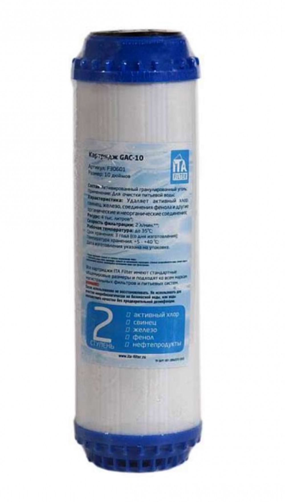 Картридж Gals GAC 10 A-PP