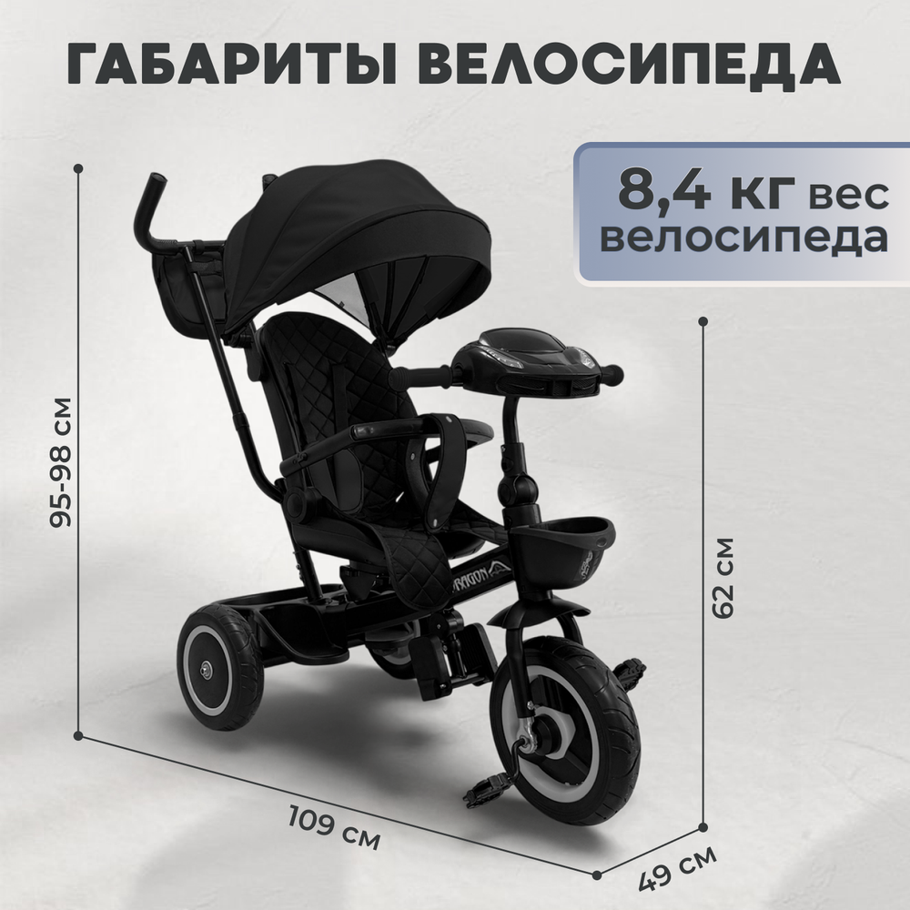 Велосипед-трансформер 6в1 BubaGO Dragon
