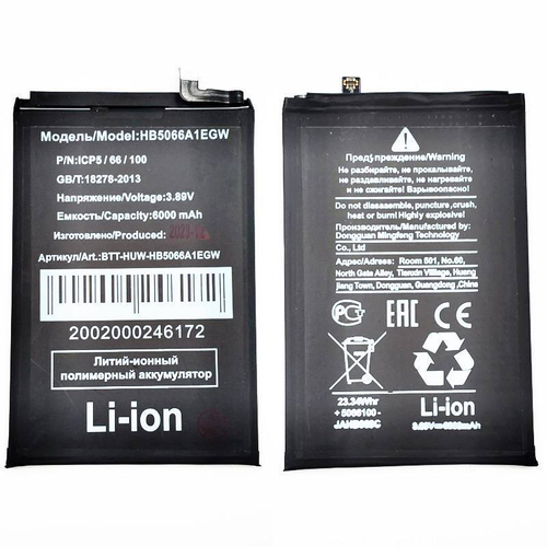 Аккумулятор для Huawei Honor X7a Plus HB5066A1EGW
