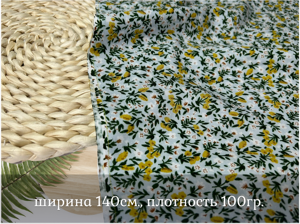 Штапель ЛИСТЬЯ НА БЕЛОМ