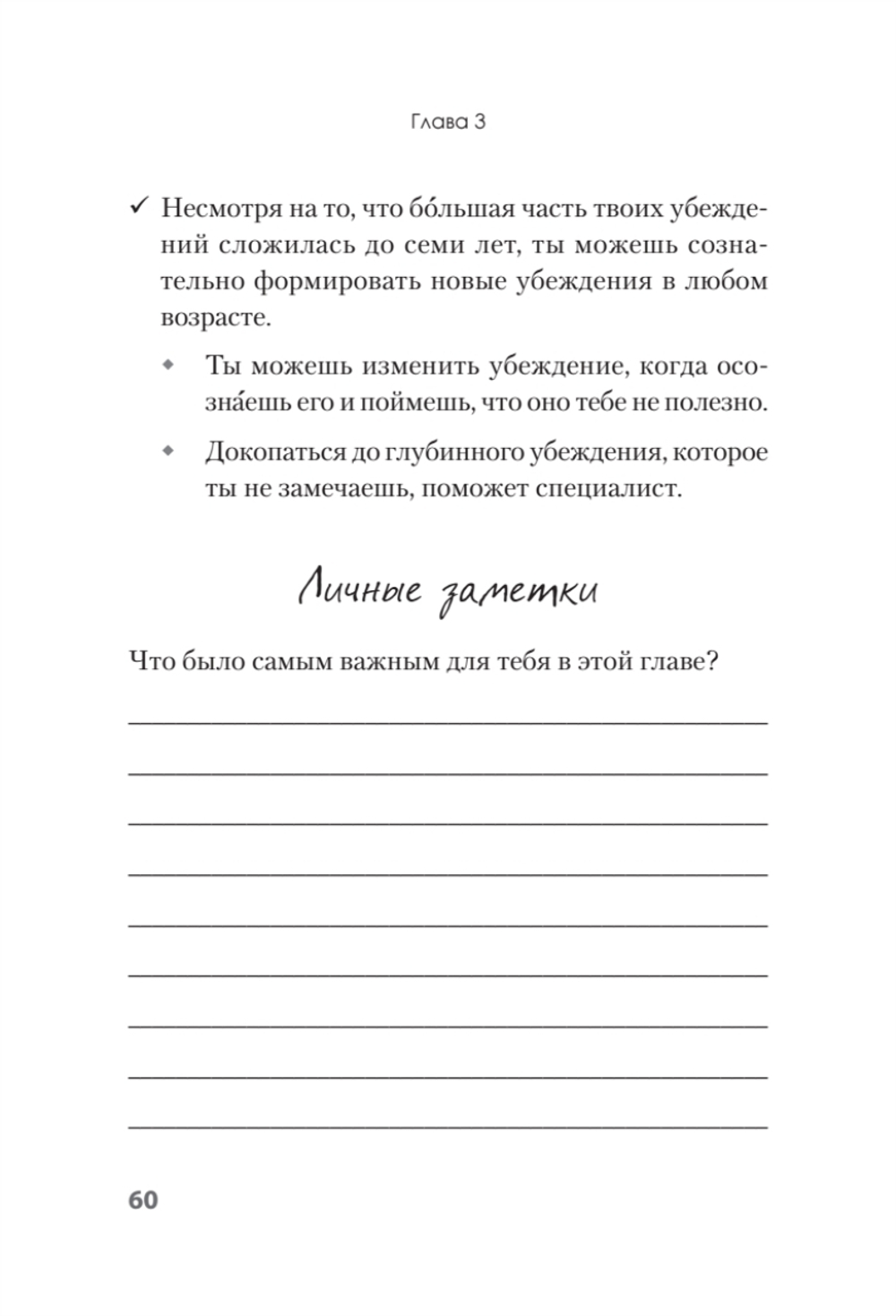 Я бы мог, но… не могу! Как подростку выкинуть из головы вредные мысли