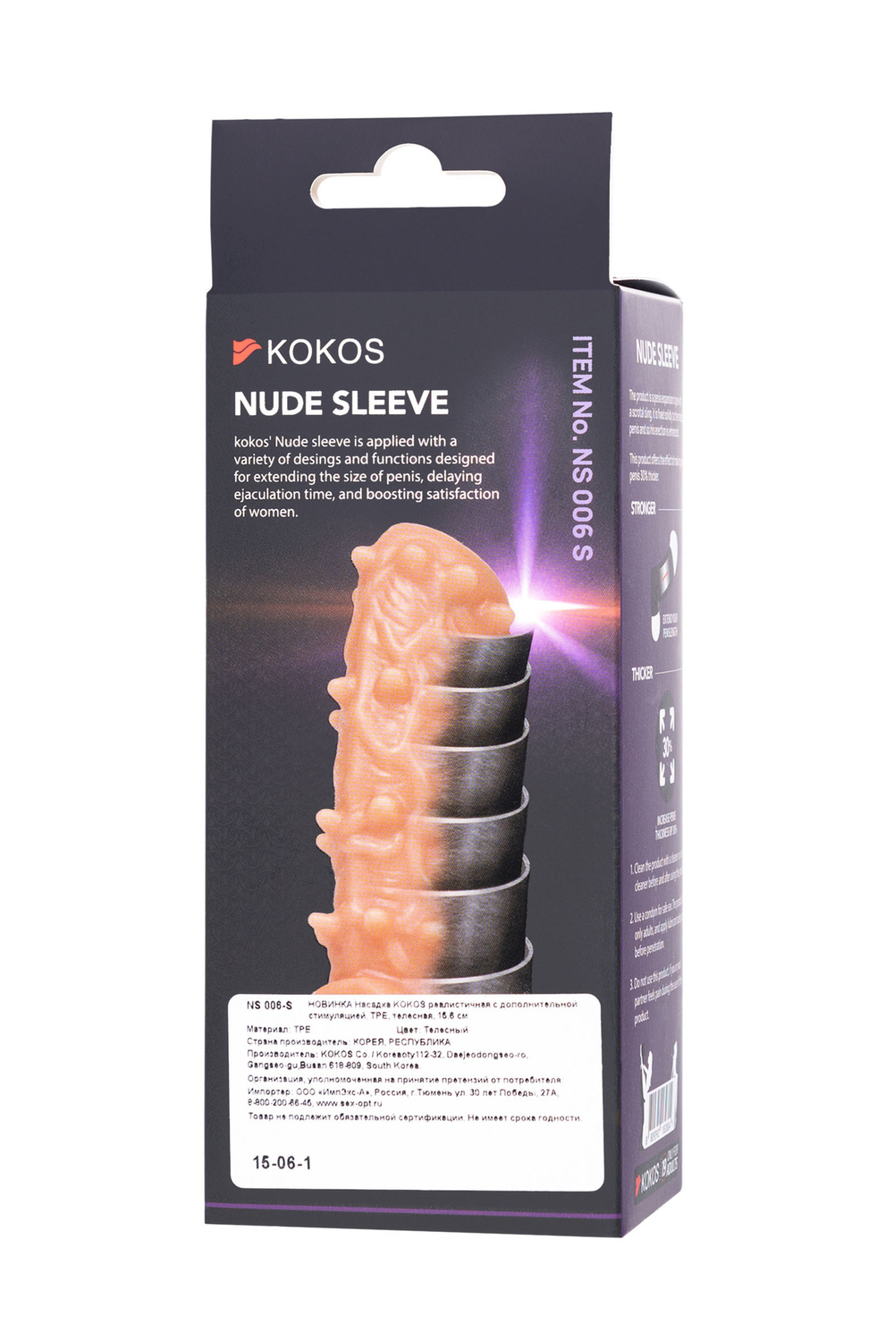 Насадка Kokos с дополнительной стимуляцией телесная 10 см