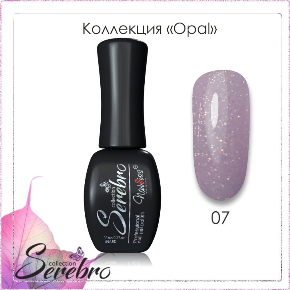 Гель-лак Opal "Serebro" №07, 11 мл