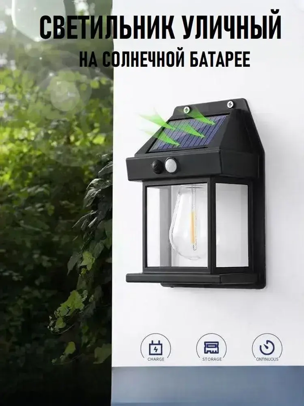 Solar Lamp Уличный светильник, Без цоколя, количество ламп:1шт