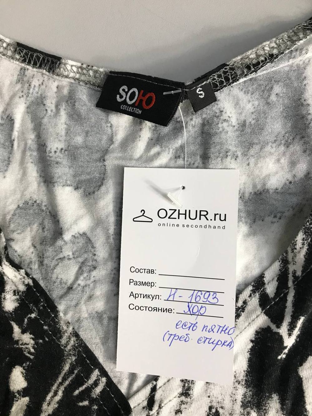 Платье Soю трикотажное, маркировка S, 44 размер