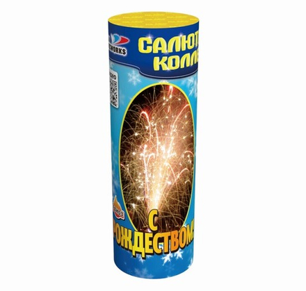 С Рождеством!