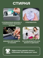 Пятновыводитель отбеливатель порошок кислородный 1000гр