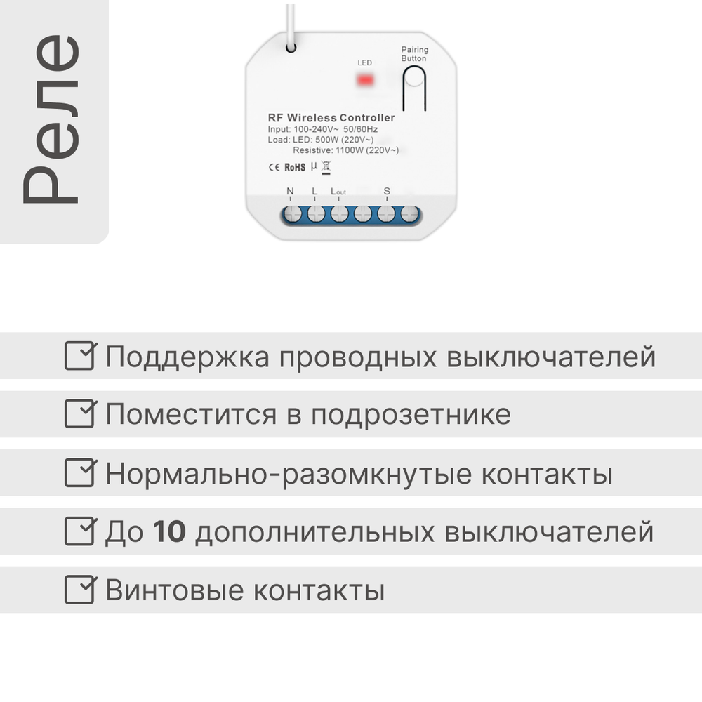 Реле GRITT Core 2.0 в подрозетник 1 линия CR2201