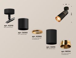 Ambrella Комплект поворотного светильника MR16 Споты XM6313014