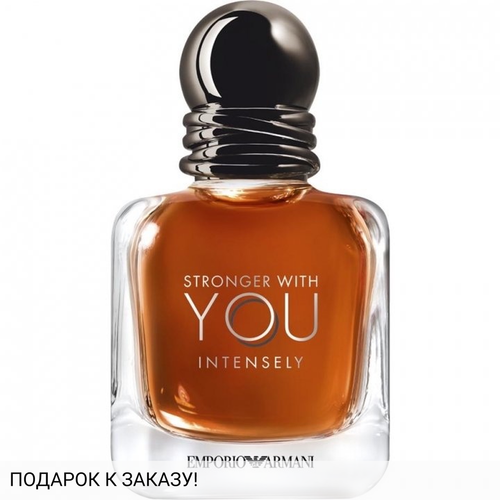 Giorgio Armani Stronger With You Intensely