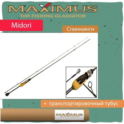 Спиннинг Maximus MIDORI AREA