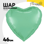Шар фольгированный Сердце 46 см (Зеленый)