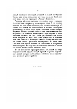 Очерки современной Франции | Н.Е. Кудрин