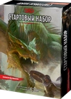 Настольная игра: Dungeons & Dragons. Стартовый набор