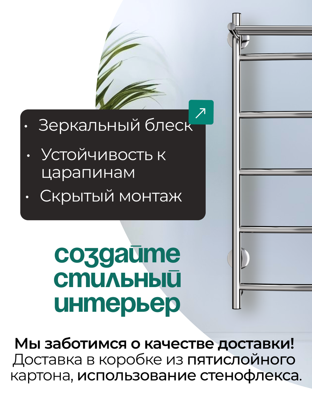 Полотенцесушитель электрический хром лесенка с полкой 80х50 Ligero