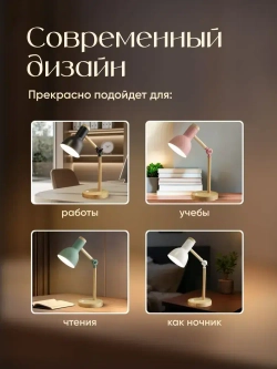 Лампа настольная из натурального дерева, цвет мятный, лампа для школьника