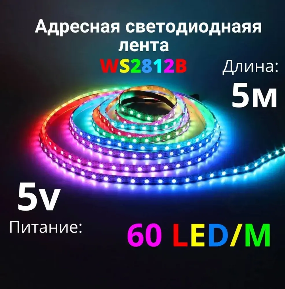 Xnbada Светодиодная лента 14.4 Вт, IP30, Разноцветный