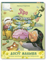 Про бабулечек – топотулечек, хлопотулечек, выпекулечек... : стихи