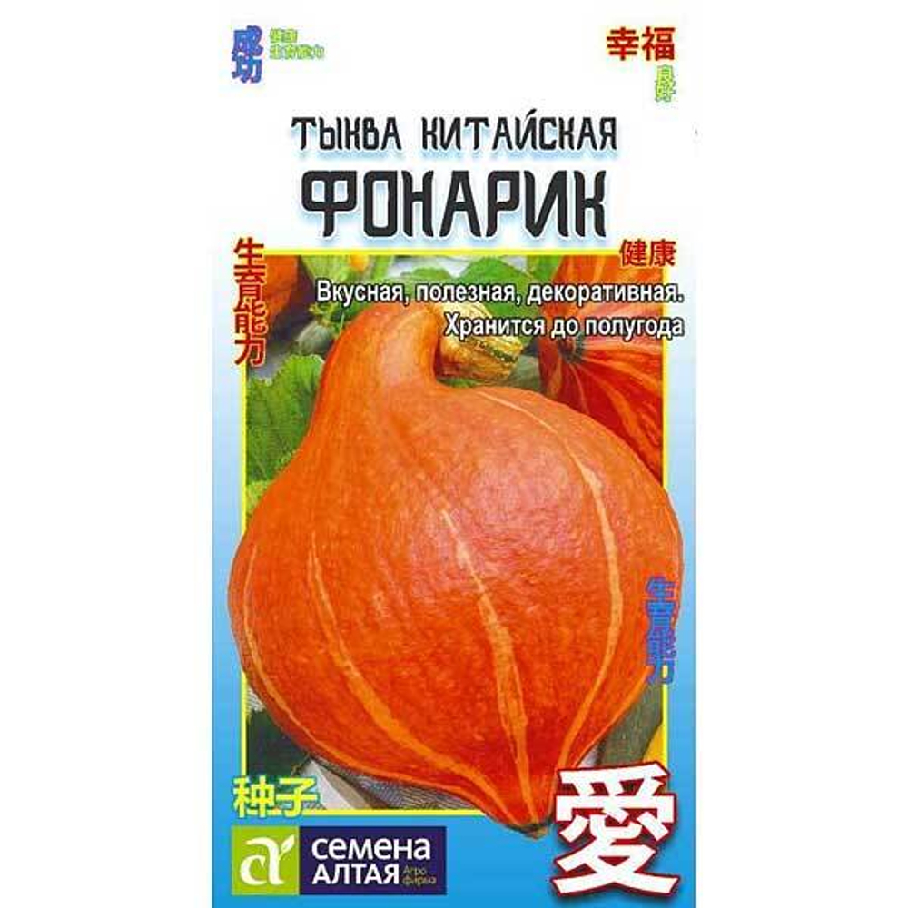 Тыква Фонарик СемАлт