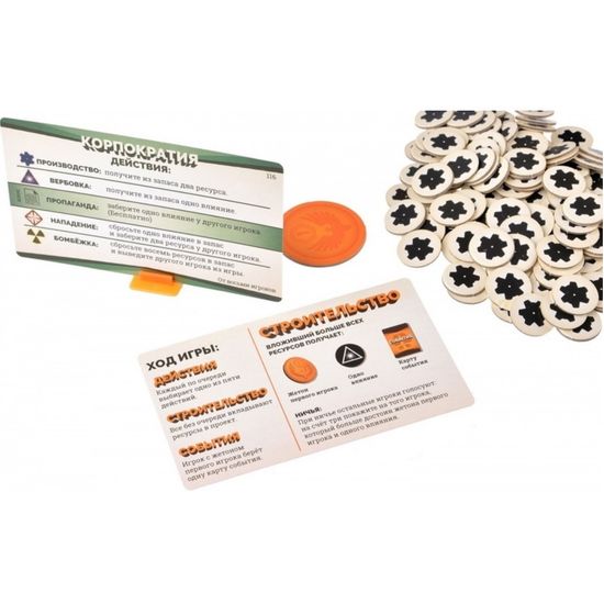 Настольная игра Мы обречены