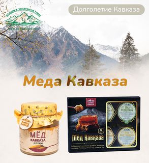 Меда