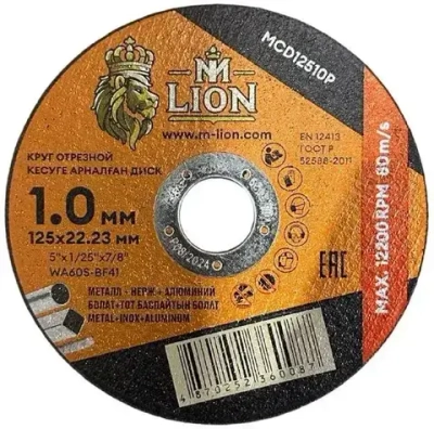 Диск отрезной по металлу "M-LION" T41-125x1.0x22.2 10штук