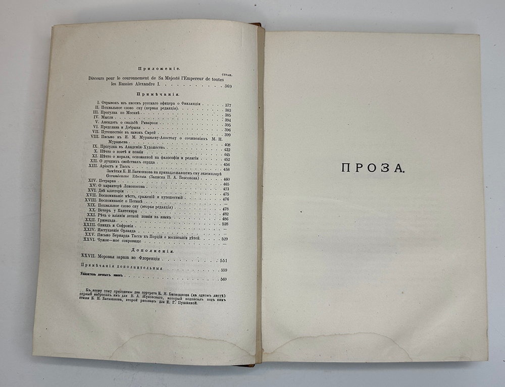 Батюшков К.Н. Сочинения К.Н.Батюшкова. в 3 т. 1885-1887г.г.