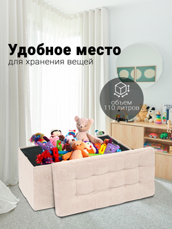 Пуф Складной Большой Светло-Бежевый Велюр