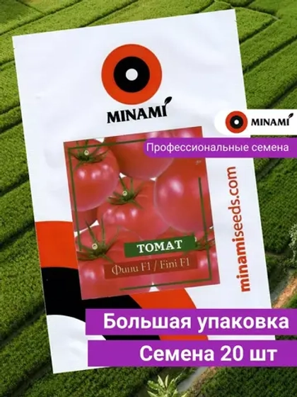 Томат розовый Фини F1