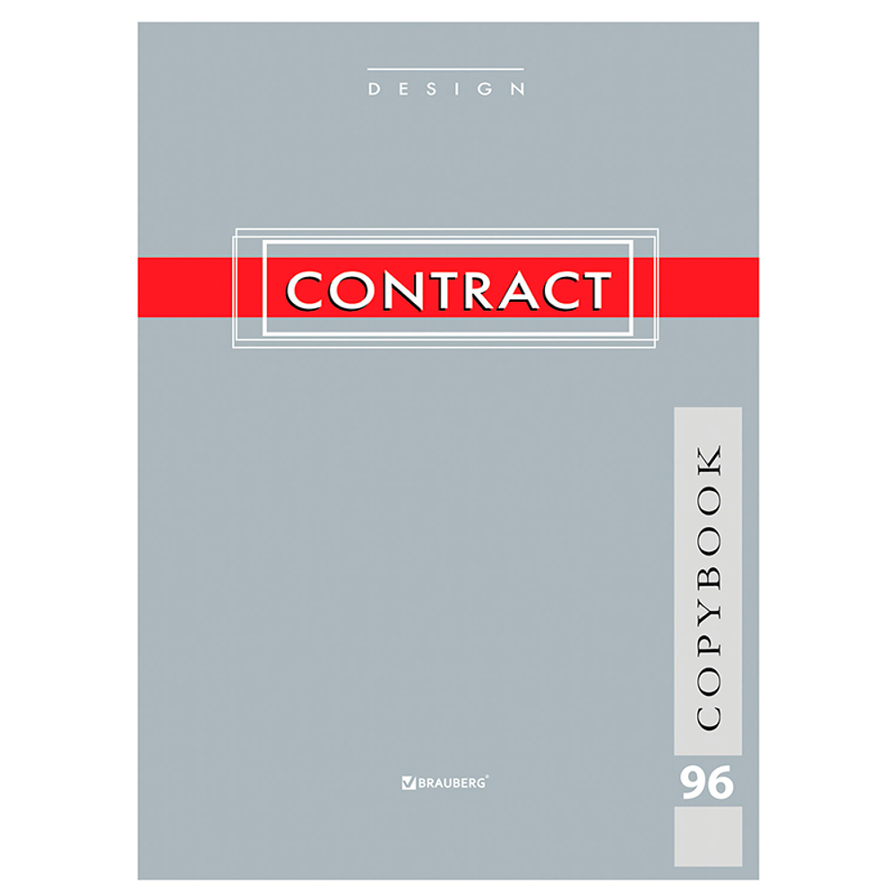 Тетрадь общая BRAUBERG "Contract", А4, 96 листов в клетку, на скрепке