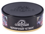 Северный - Черничный четверг (100)