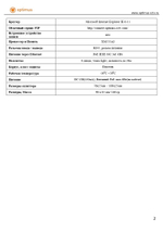 Видеокамера Optimus IP-E022.1(2.8)PF_V.1