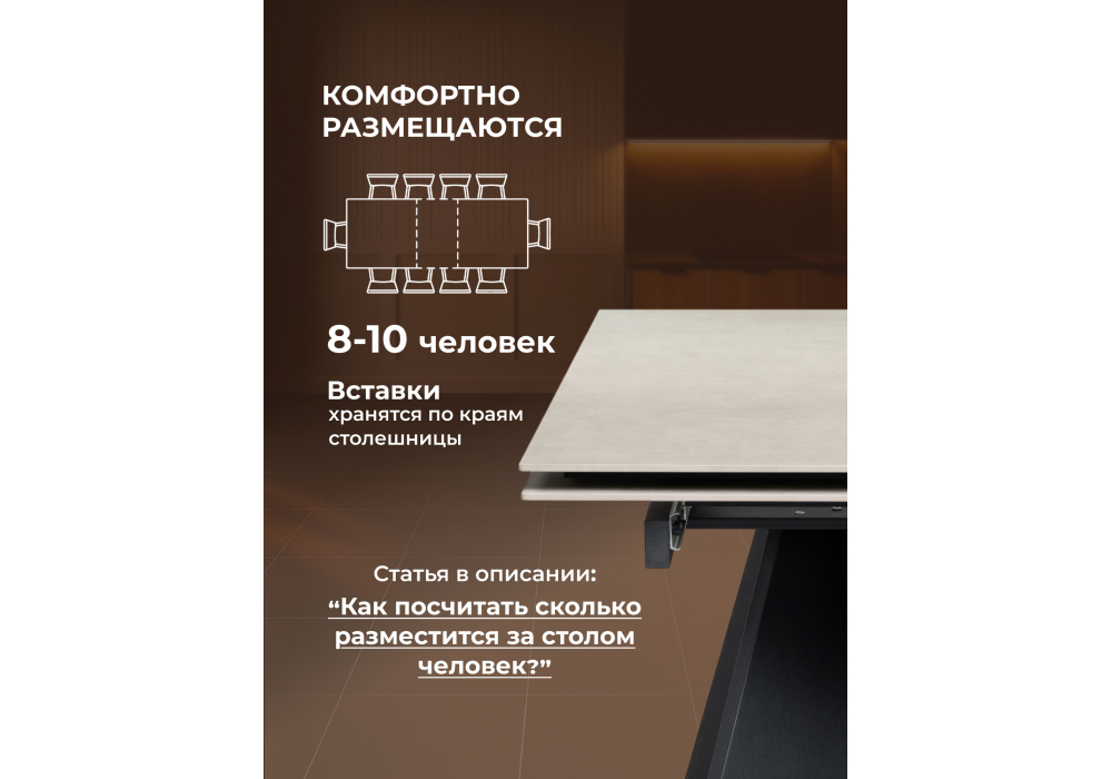 Керамический стол Woodville Ливи 140(200)х80х78 creto forever beige, черный, ножки черные