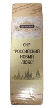 Сыр &quot;Российский новый люкс&quot; Молочный мир - купить с доставкой по Москве и области