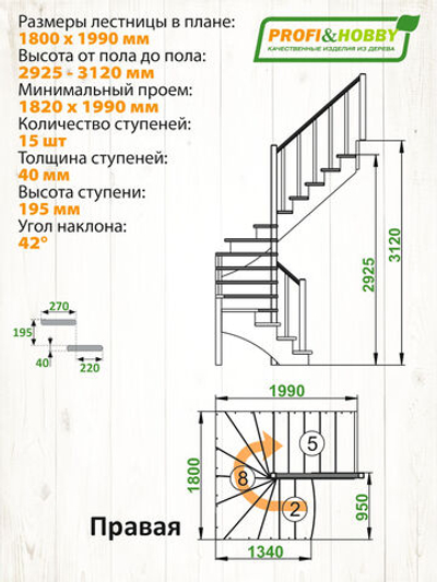 Лестница на второй этаж К-003м/4 Правая