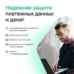 Антивирус Kaspersky Plus + Who Calls 3 устр 1 год Новая лицензия Box [kl1050rbcfs]
