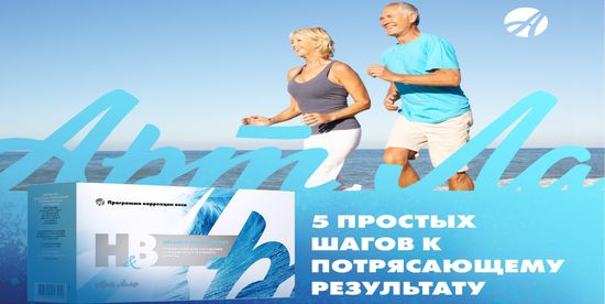 Система питания Артлайф