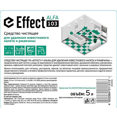 Профессиональное чистящее средство для удаления известкового налета и ржавчины Effect Alfa 103 5 л