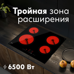 Варочная панель электрическая OASIS P-STB