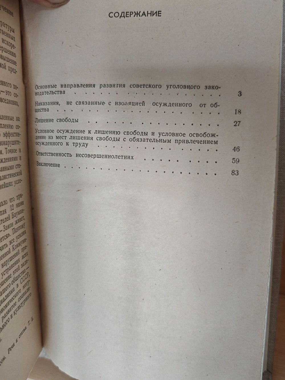 Неоконченная борьба Записки бывшего начальника Московского уголовного розыска